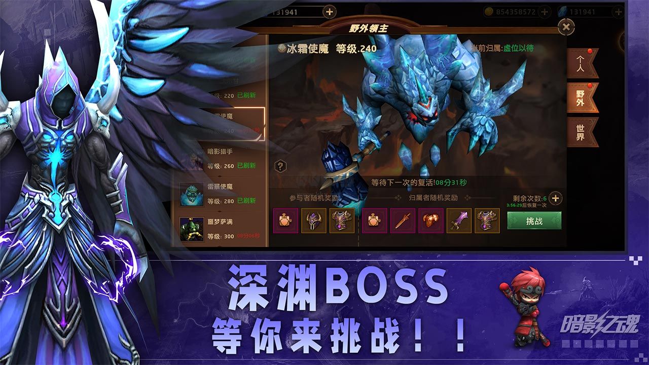 《暗影之魂 v1.1.0.113 最新版》