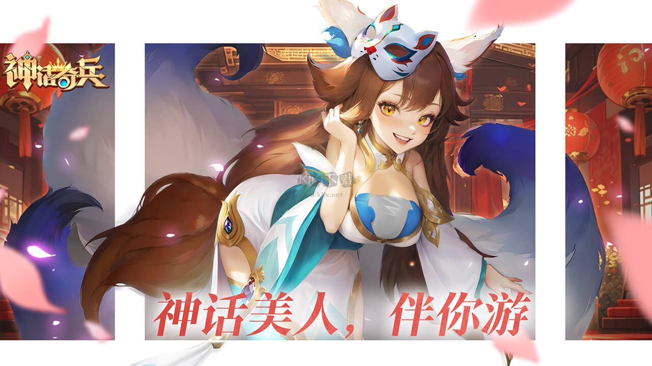 《神話奇兵 1.6.111 版本》