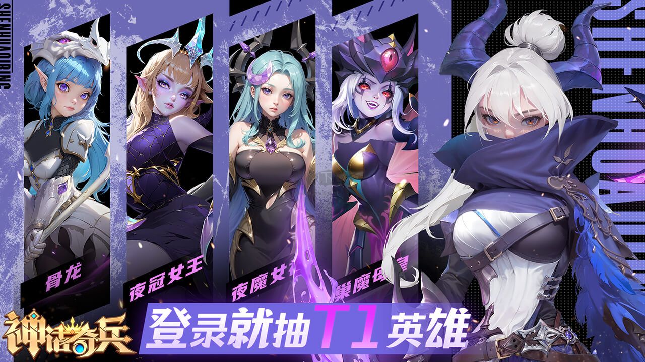 《神話奇兵 1.6.111 版本》