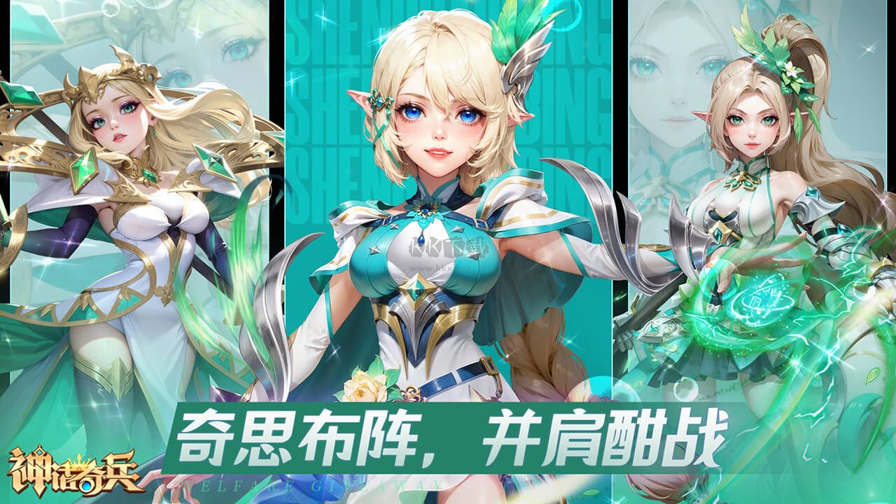 《神話奇兵 1.6.111 版本》