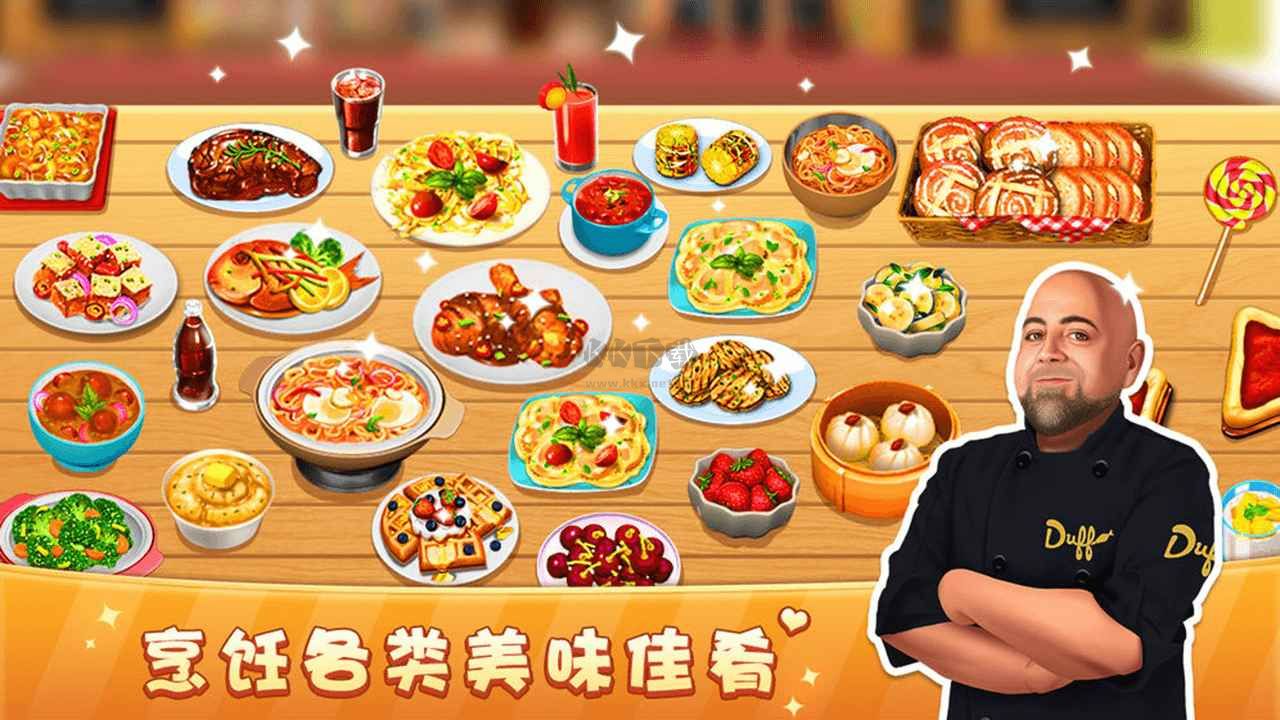 模擬餐廳 2.0.0 安卓版