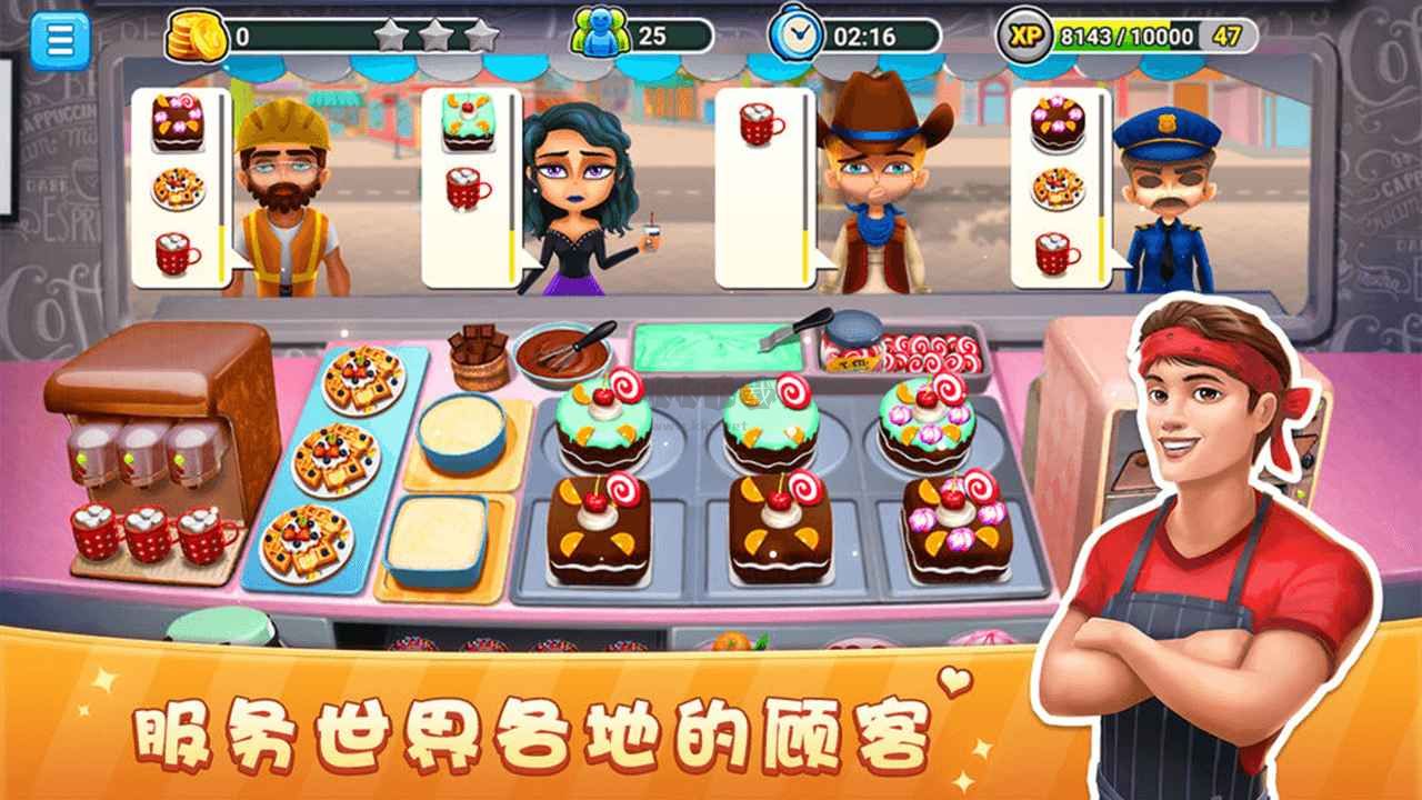 模擬餐廳 2.0.0 安卓版