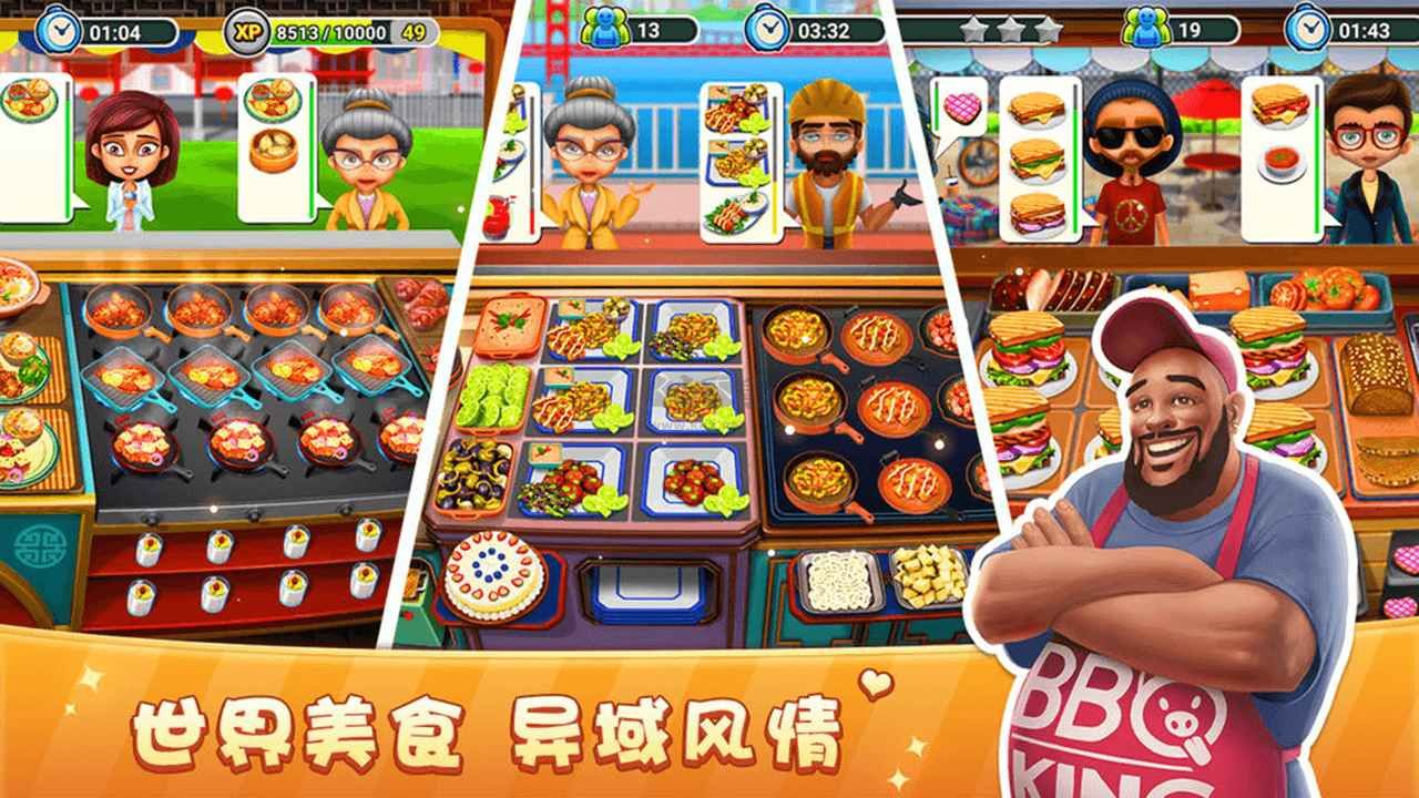模擬餐廳 2.0.0 安卓版