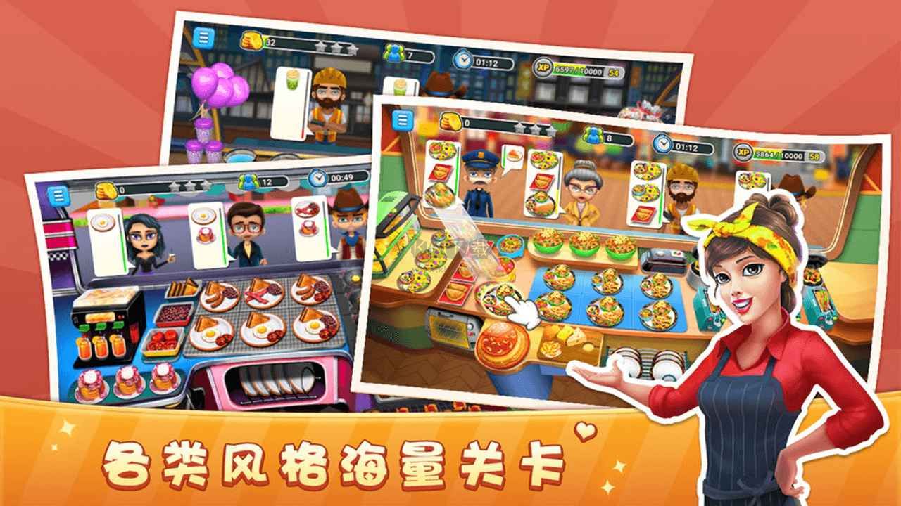 模擬餐廳 2.0.0 安卓版