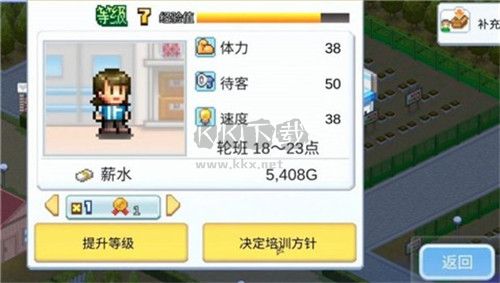 便利店開業(yè)日記 正版 v1.1.8 更新版