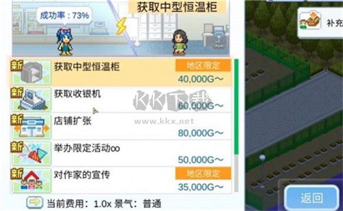 便利店開業(yè)日記 正版 v1.1.8 更新版
