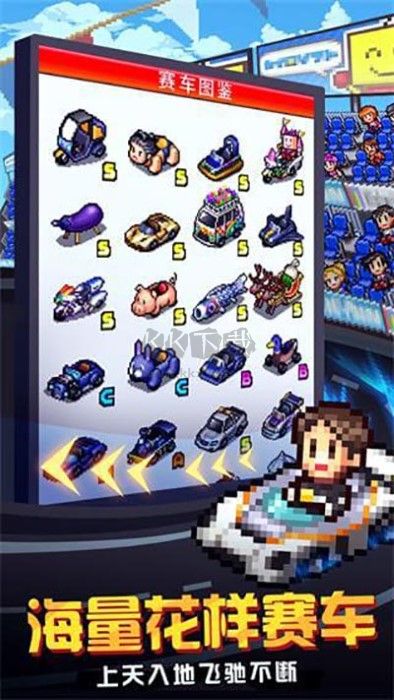 《賽車物語2》漢化版 v2.6.1