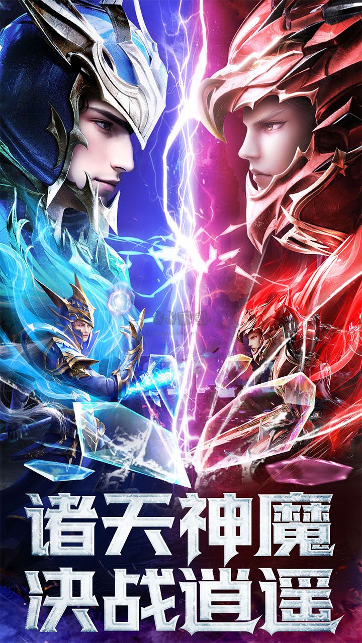 逍遙志 v2.8419 Android版