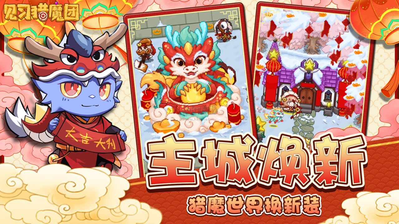 《見(jiàn)習(xí)獵魔團(tuán)（無(wú)限魔晶） v3.14 安卓版》