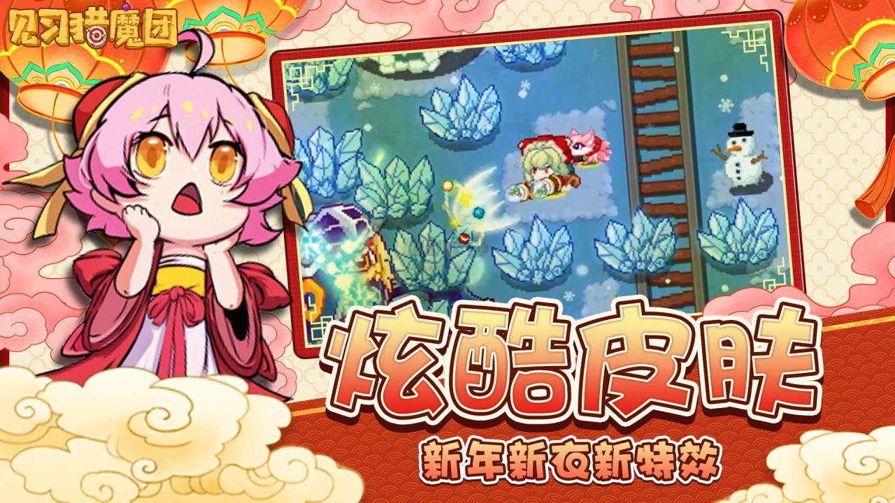 《見(jiàn)習(xí)獵魔團(tuán)（無(wú)限魔晶） v3.14 安卓版》
