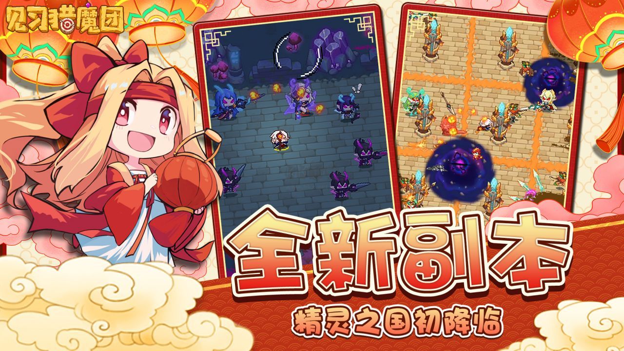 《見(jiàn)習(xí)獵魔團(tuán)（無(wú)限魔晶） v3.14 安卓版》