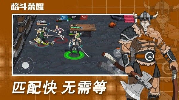 格斗榮耀中文版 v1.0.294