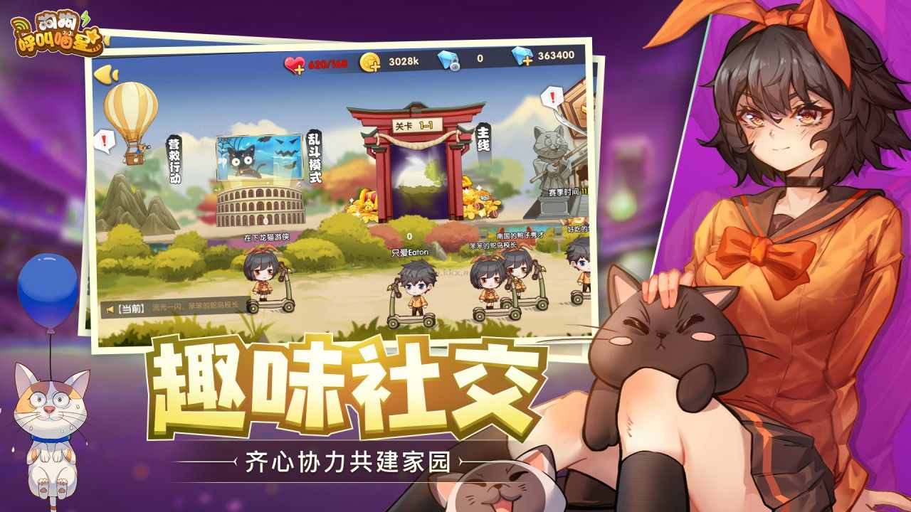 《狗狗呼叫喵星 v3.0.3 安卓版》