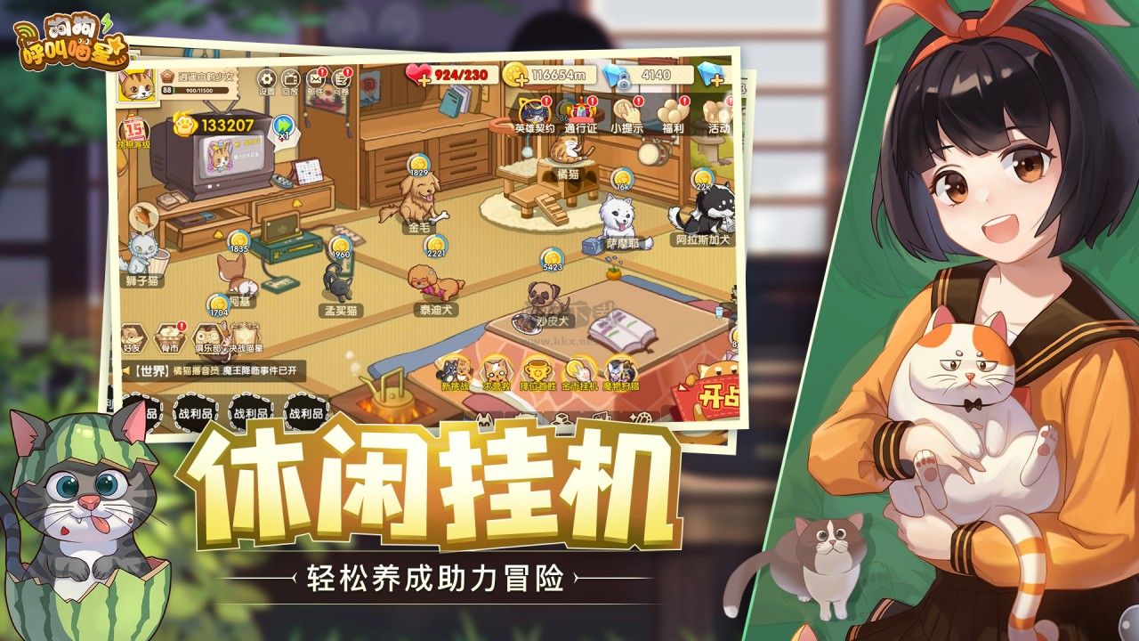 《狗狗呼叫喵星 v3.0.3 安卓版》