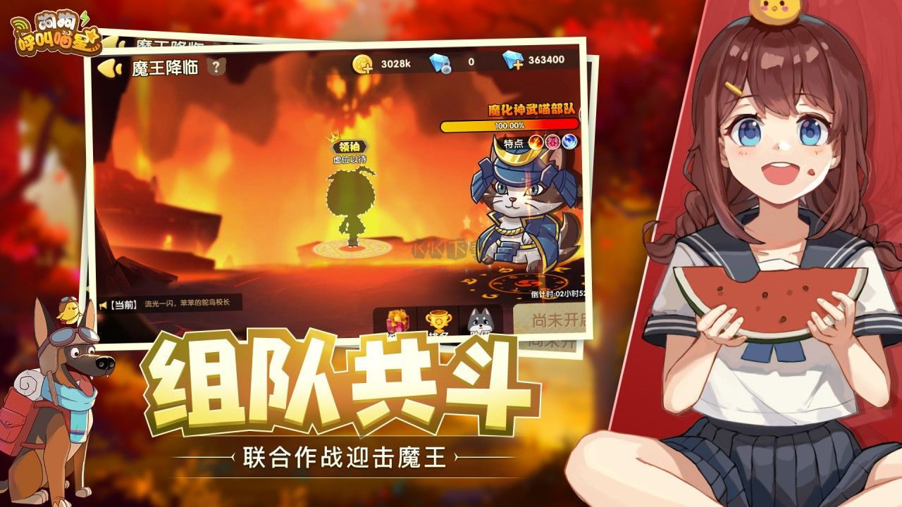 《狗狗呼叫喵星 v3.0.3 安卓版》