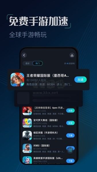 CC加速器無(wú)限加速版 v3.0 更新版