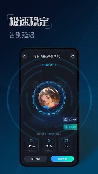 CC加速器無(wú)限加速版 v3.0 更新版