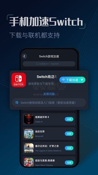 CC加速器無(wú)限加速版 v3.0 更新版