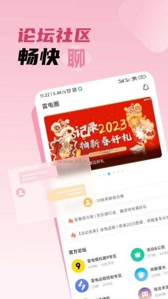 雷電圈極速版 v1.4.3