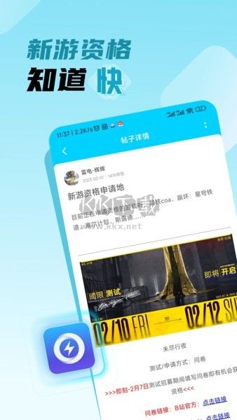 雷電圈極速版 v1.4.3