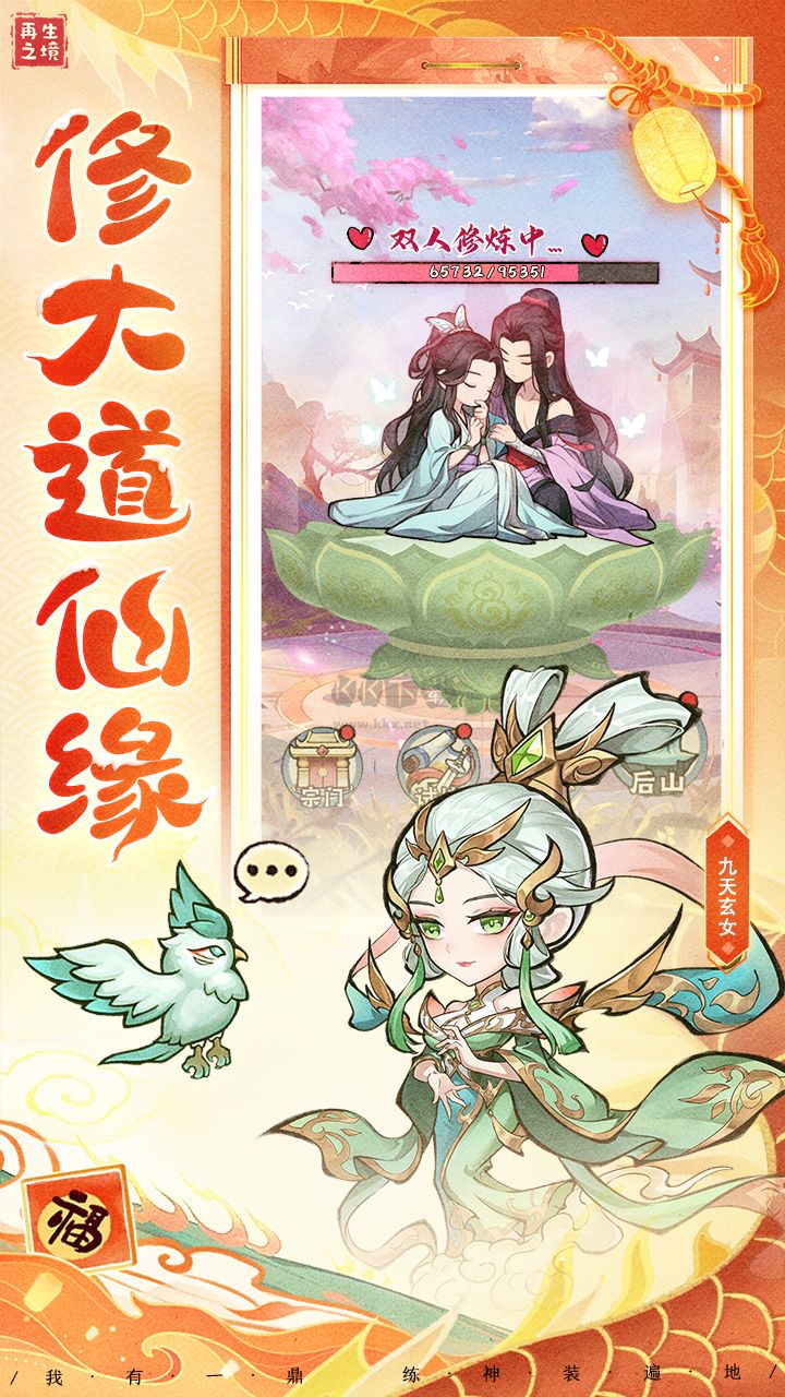 再生之境 1.1.15 安卓版