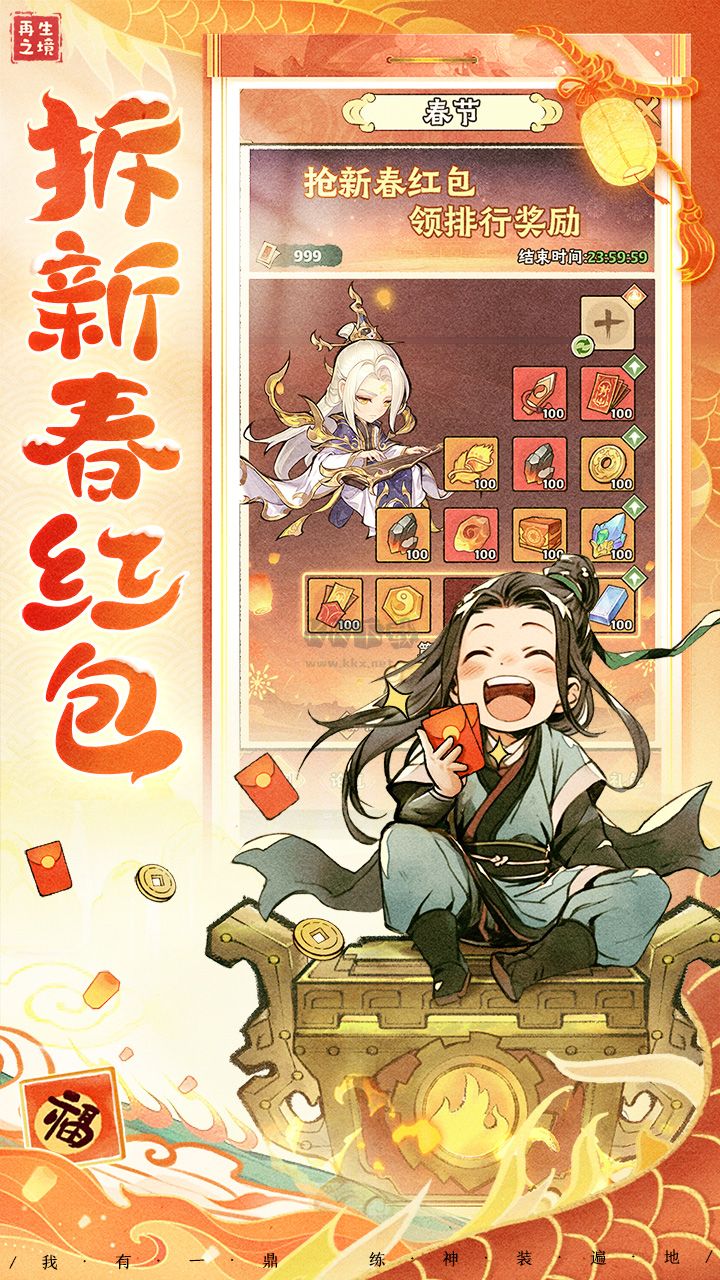 再生之境 1.1.15 安卓版