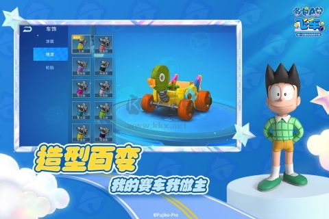 哆啦A夢飛車正版官方版 v2.6.2