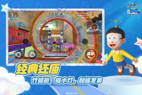 哆啦A夢飛車正版官方版 v2.6.2