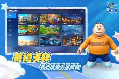 哆啦A夢飛車正版官方版 v2.6.2