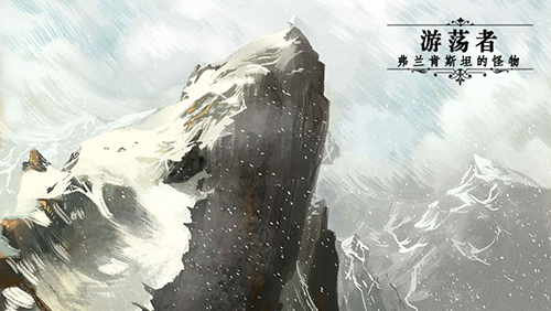 《游蕩者弗蘭肯斯坦的怪物 v1.0.7》