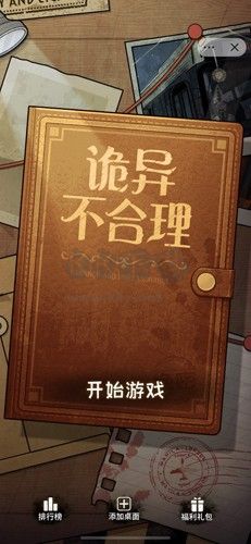 奇怪不合邏輯的廣告免版 v.1.0