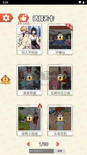 老鐵來一杯全關(guān)卡解鎖版 v.1.0