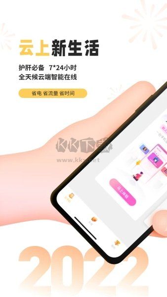 雷電模擬器安卓 v4.0.8