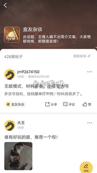 996傳奇盒子 安卓版 v3.7.1