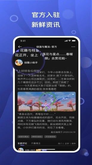 摸魚(yú)社 App 2.22.0 版本