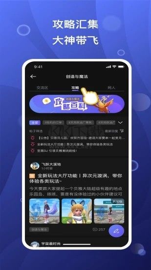 摸魚(yú)社 App 2.22.0 版本