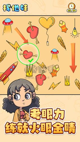 尋找他的妹妹 v.1.0.8