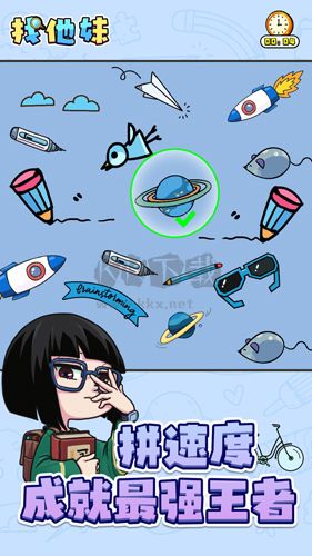 尋找他的妹妹 v.1.0.8