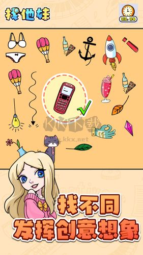 尋找他的妹妹 v.1.0.8