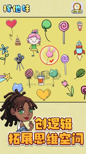 尋找他的妹妹 v.1.0.8