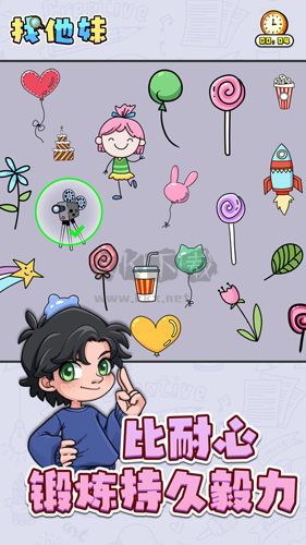 尋找他的妹妹 v.1.0.8