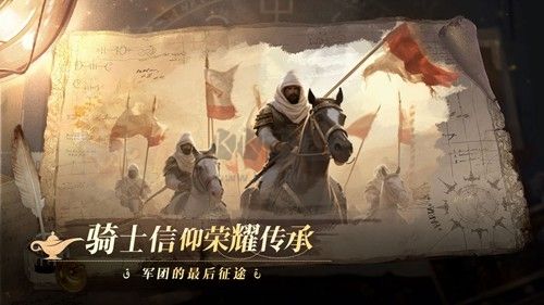 12世紀(jì)黎凡特體驗(yàn)版 v.0.1.2 官方版