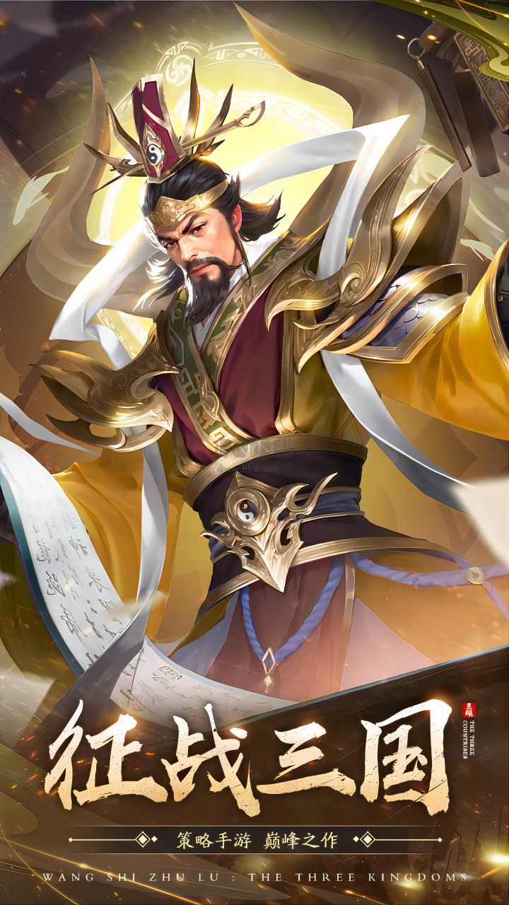 《王師逐鹿 v1.0.2 安卓版》