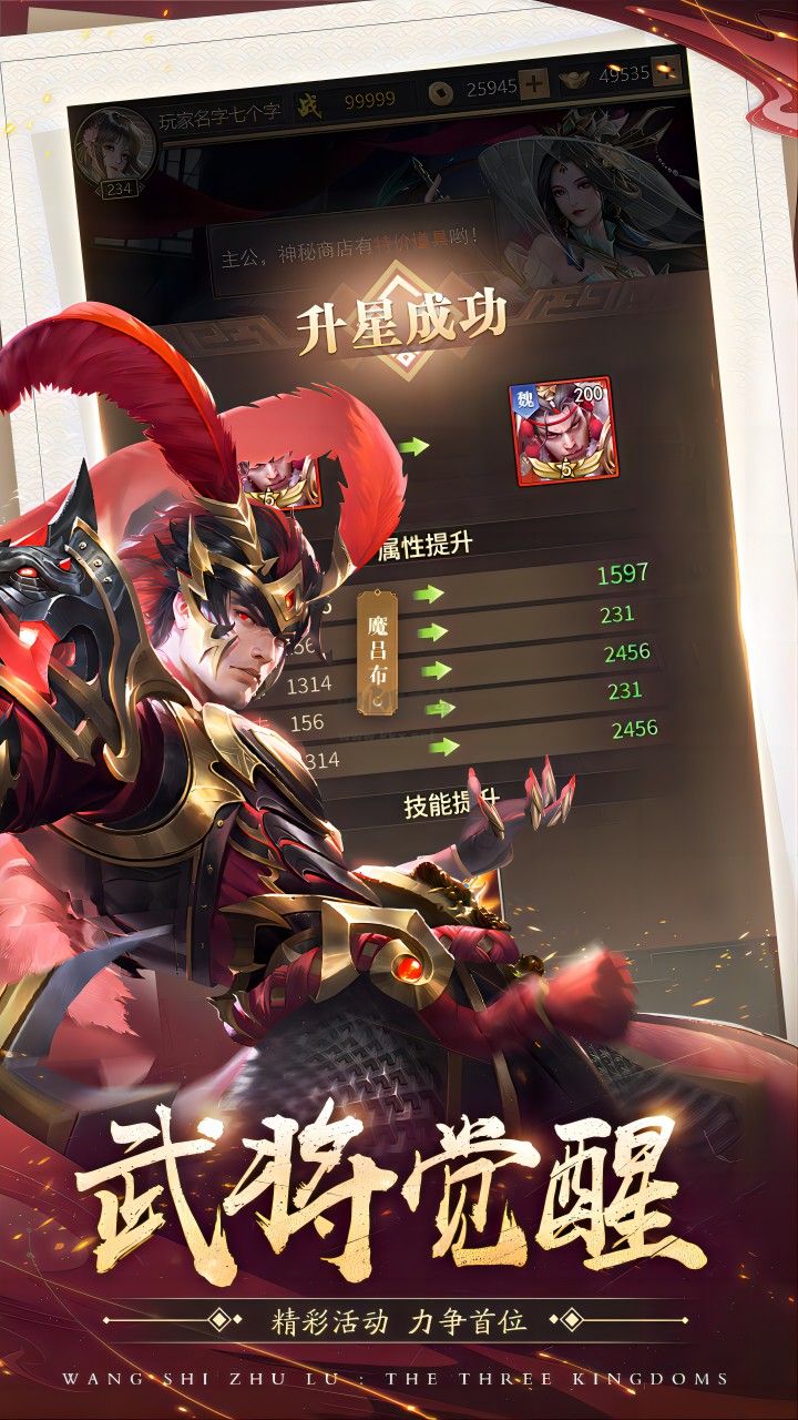 《王師逐鹿 v1.0.2 安卓版》