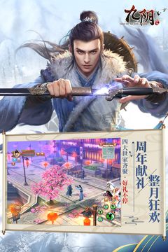 《九陰手游 V25安卓版下載》
