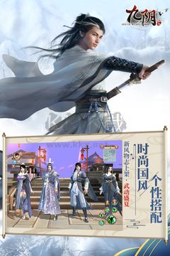 《九陰手游 V25安卓版下載》
