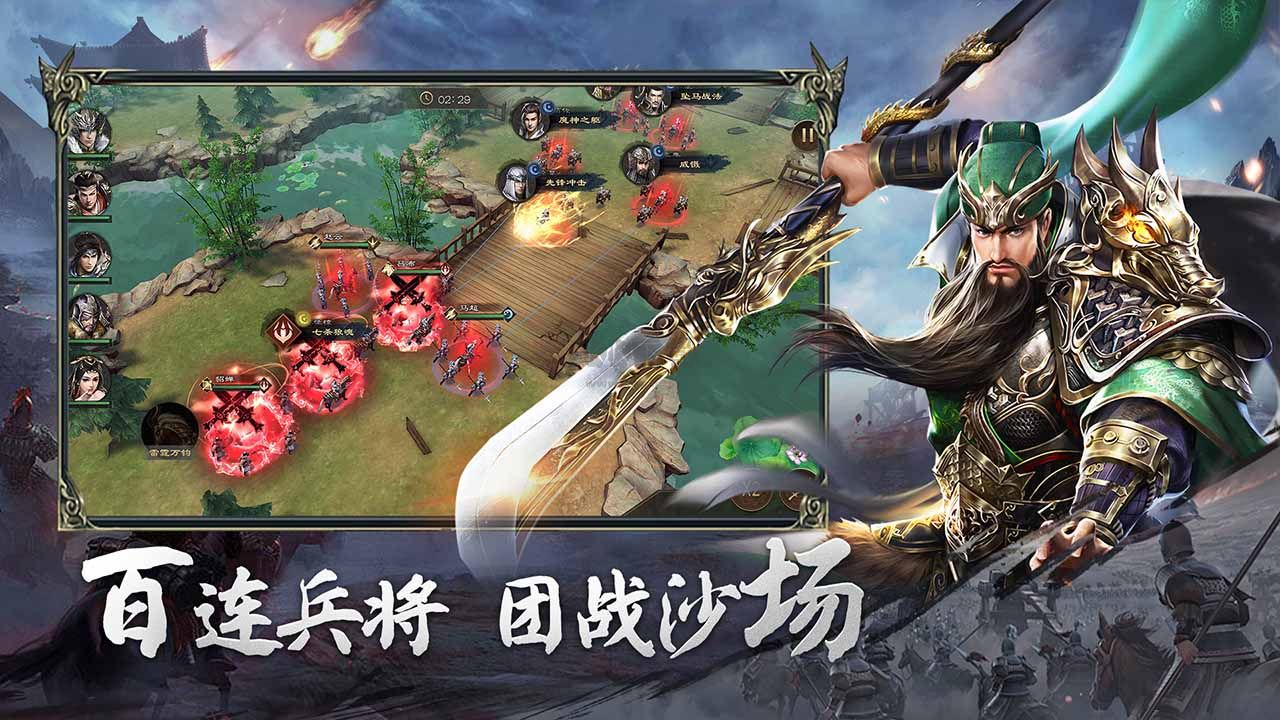 熱血三國無雙手游 V23.4.13.20001 安卓版下載