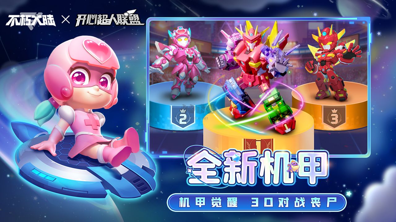 不朽大陸 1.1.3 版