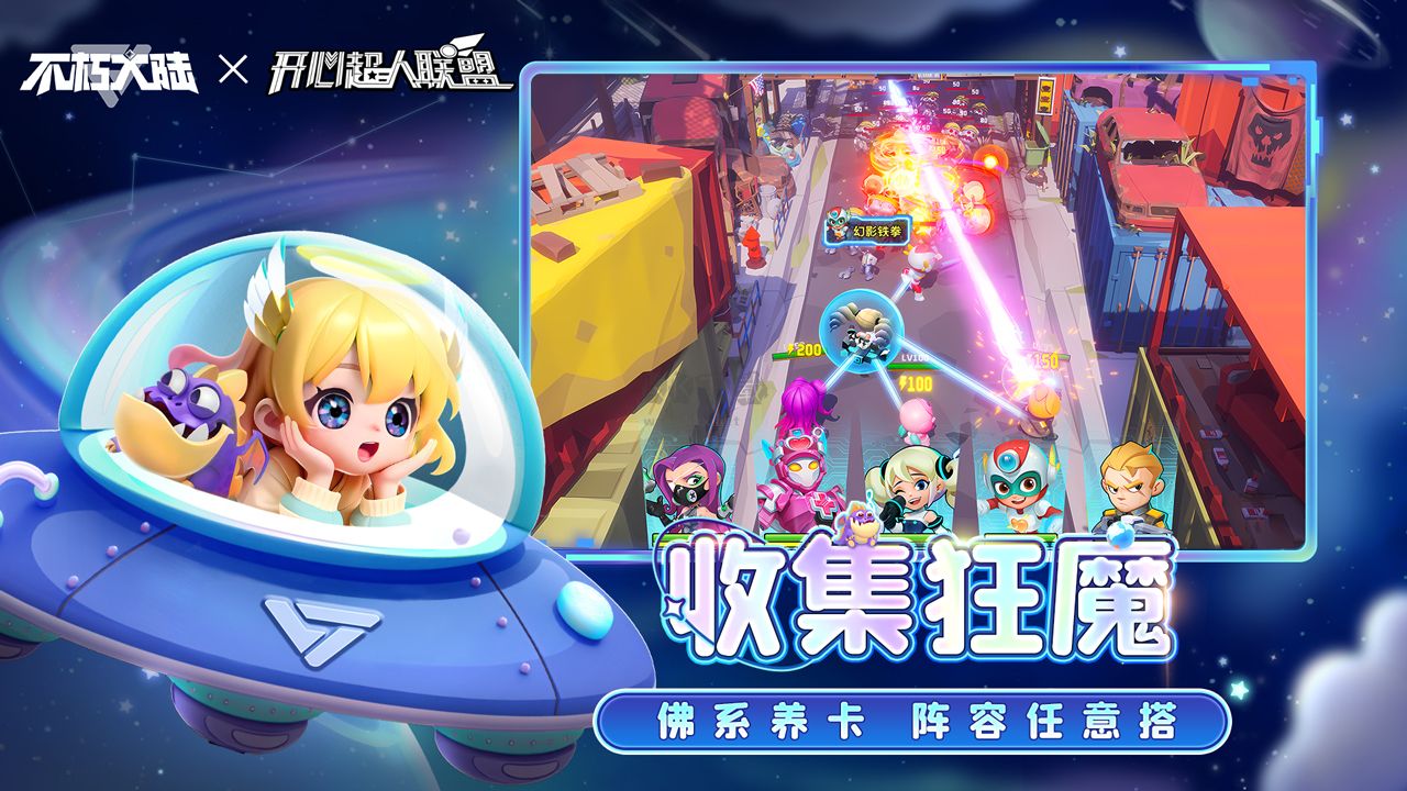 不朽大陸 1.1.3 版