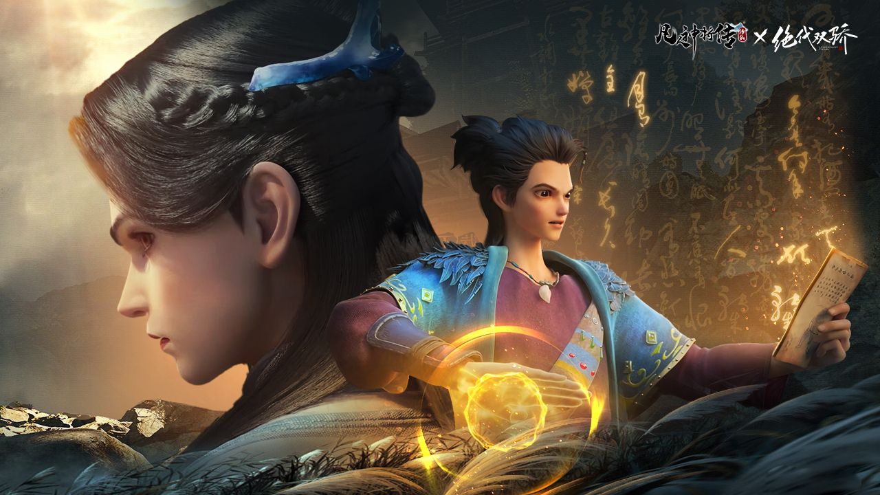 《凡人神將傳 v1.0.35 安卓版》